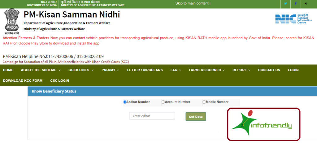 How to see benefit status?