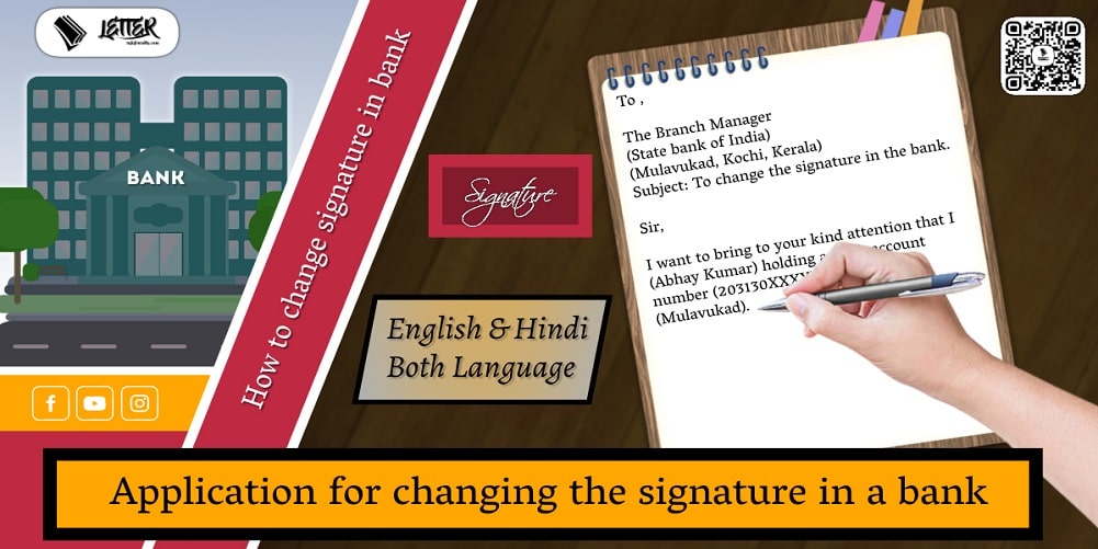 How to change signature in bank