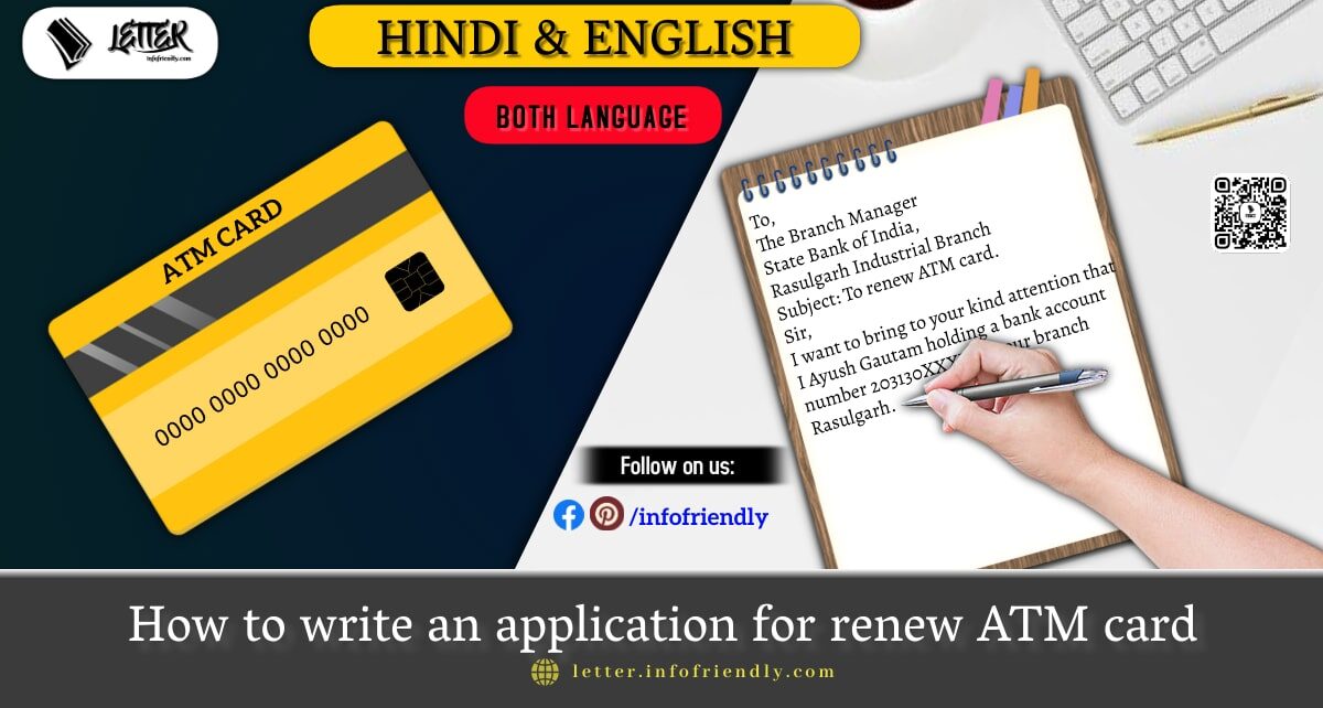 How to write an application for renew ATM card