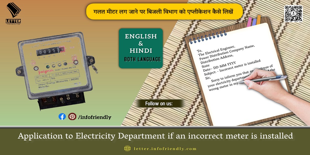 Application to Electricity Department if an incorrect meter is installed