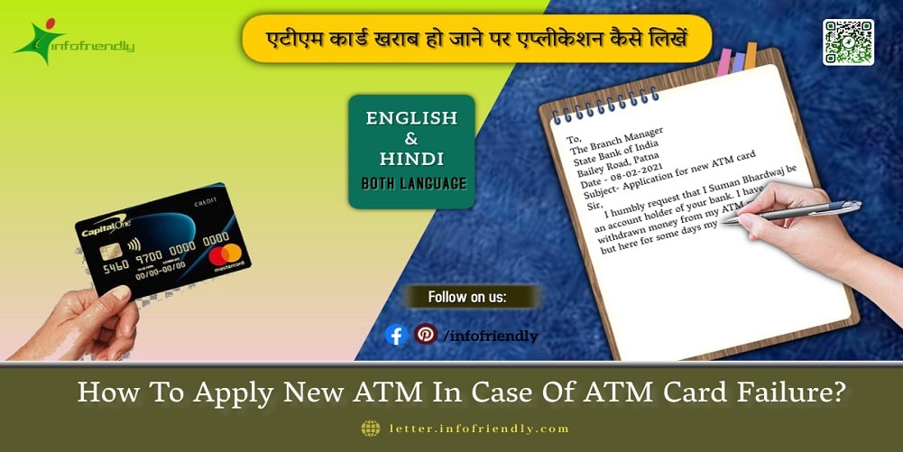 How To Apply New ATM In Case Of ATM Card Failure?