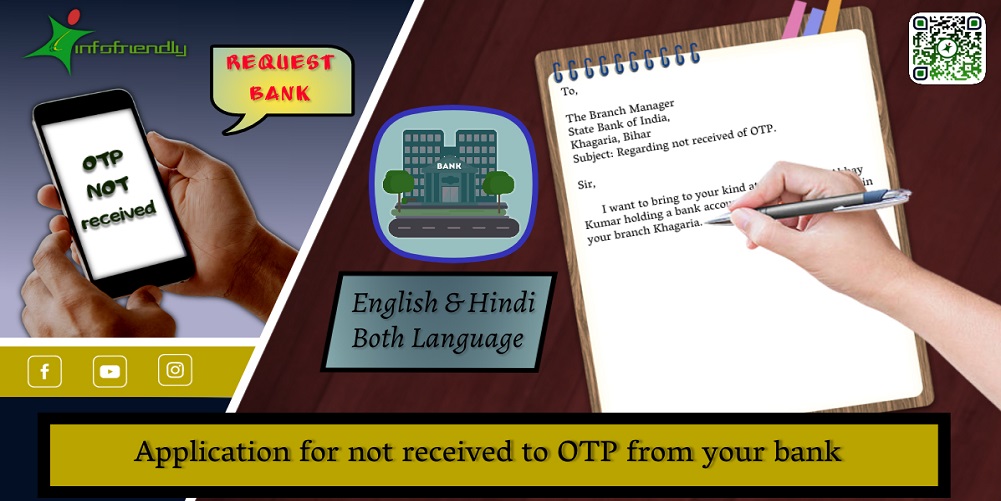 Application for not received to OTP from your bank