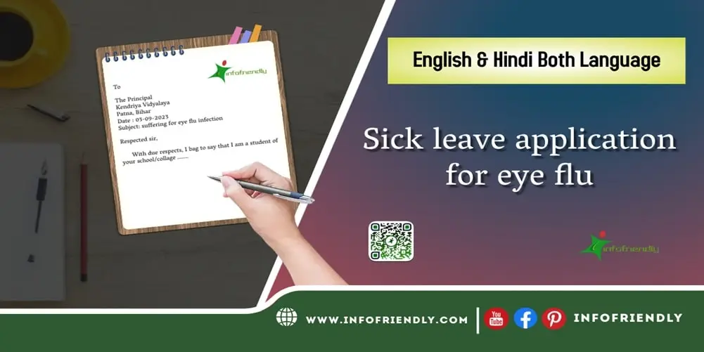 Sick-leave-application-for-eye-flu